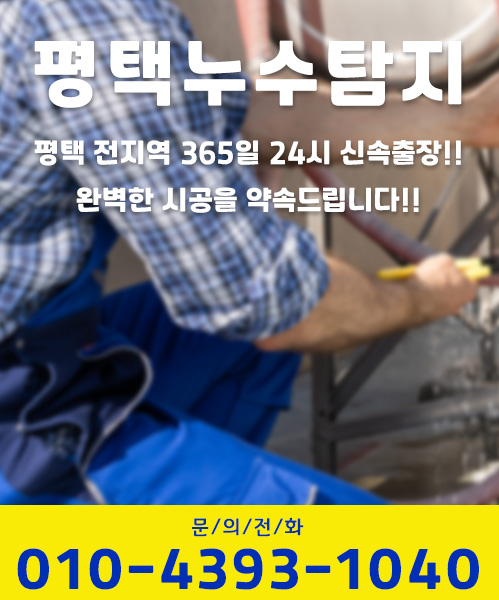 누수탐지 모바일 비주얼 0