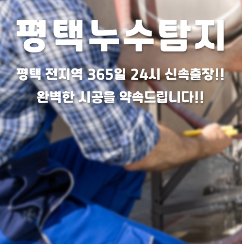 누수탐지 모바일 비주얼 0