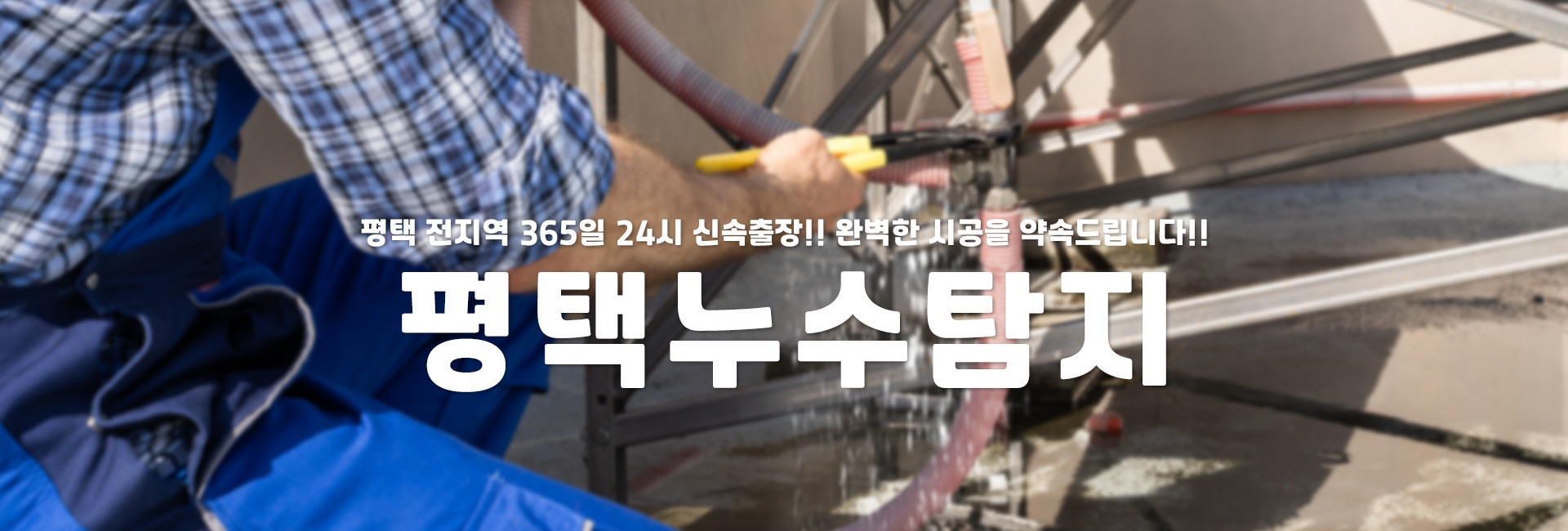 누수탐지 PC 비주얼 0