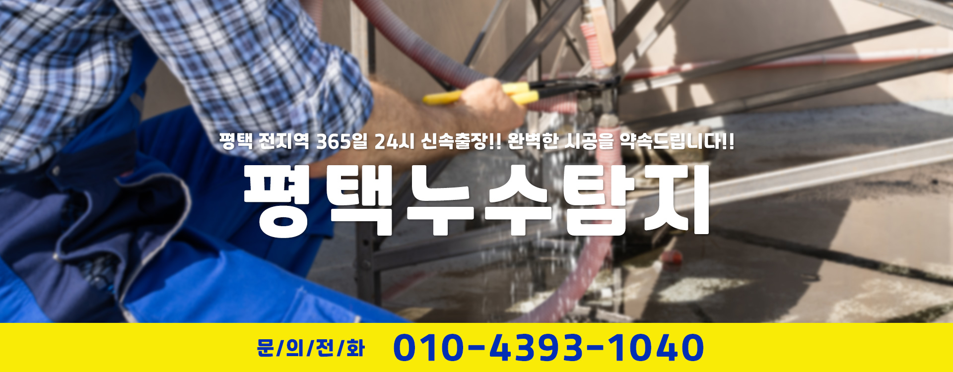 누수탐지 PC 비주얼 0